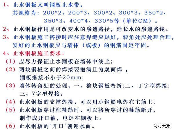 止水鋼板應(yīng)該如何放置你了解嗎？